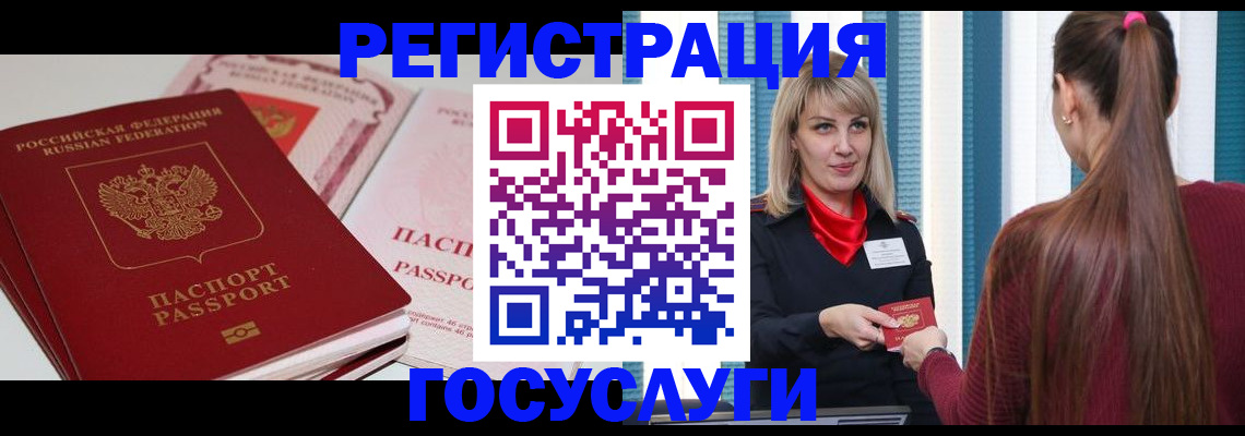 прописка 2025 в Нефтекамске